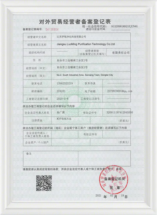 Registration Forma ad externorum artis operators