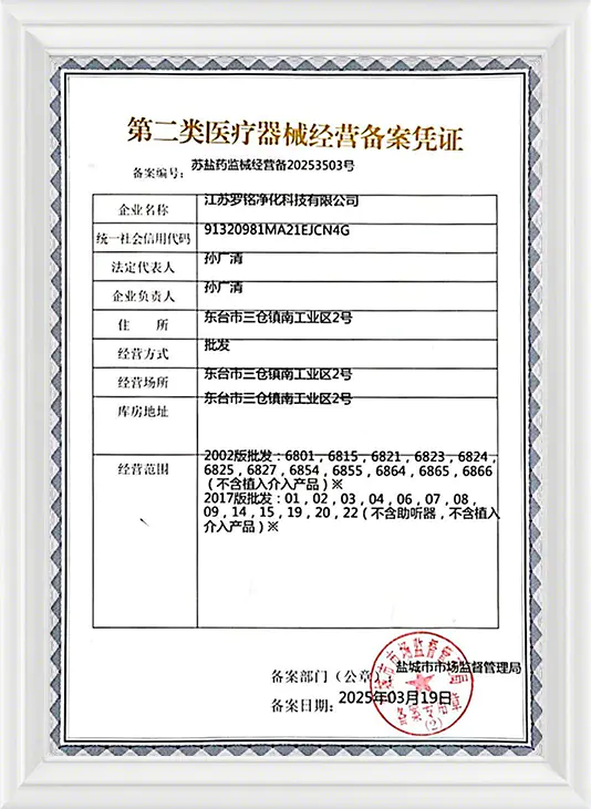 Class II Medical Fabrica Management Record Certificate