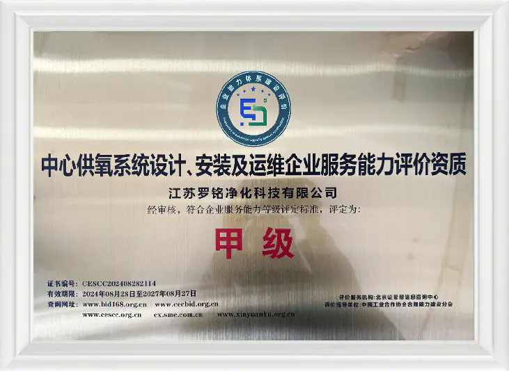 Central oxygeni copia ratio consilio, installation et operatio et sustentacionem inceptatione servitium facultatem iudicium absolute