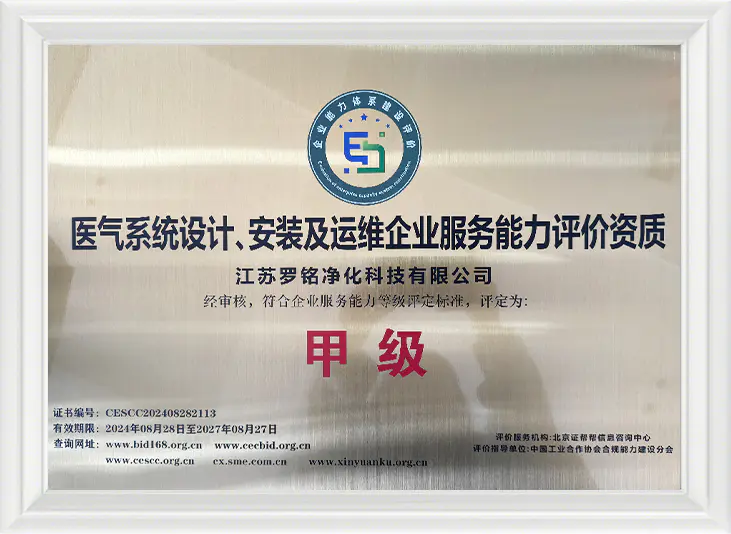 Medical Gas Ratio Design, Installation et operatio et Sustentance Enterprise Service facultatem Aestimatio Qualification