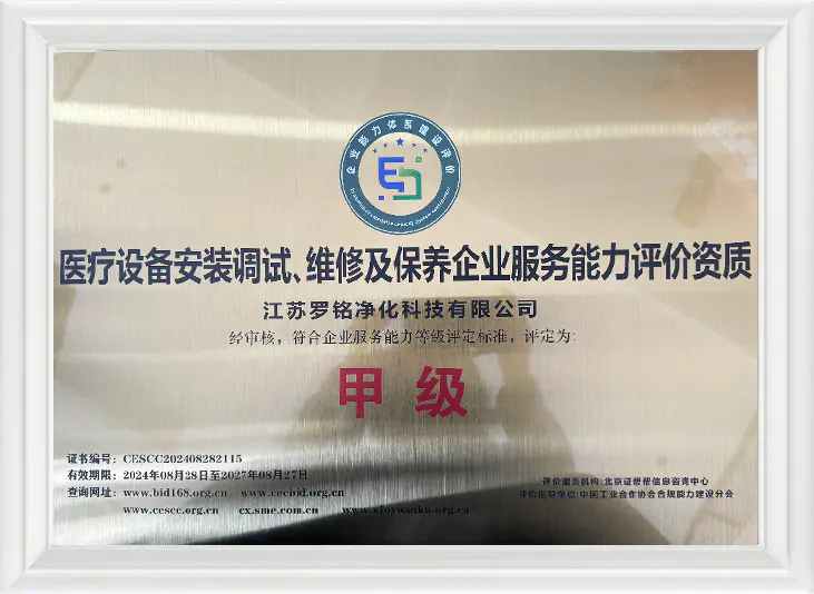 Medical apparatu installation et committendo, reparatione et sustentacionem inceptum ministerium facultatem iudicium absolute