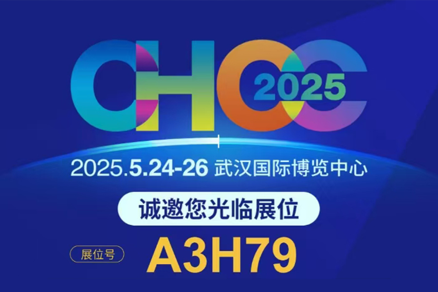 Jiangsu Luoming Purificacionis sincere invitat vos ad adtende 26 National Hospitium Construction Conference in Wuhan