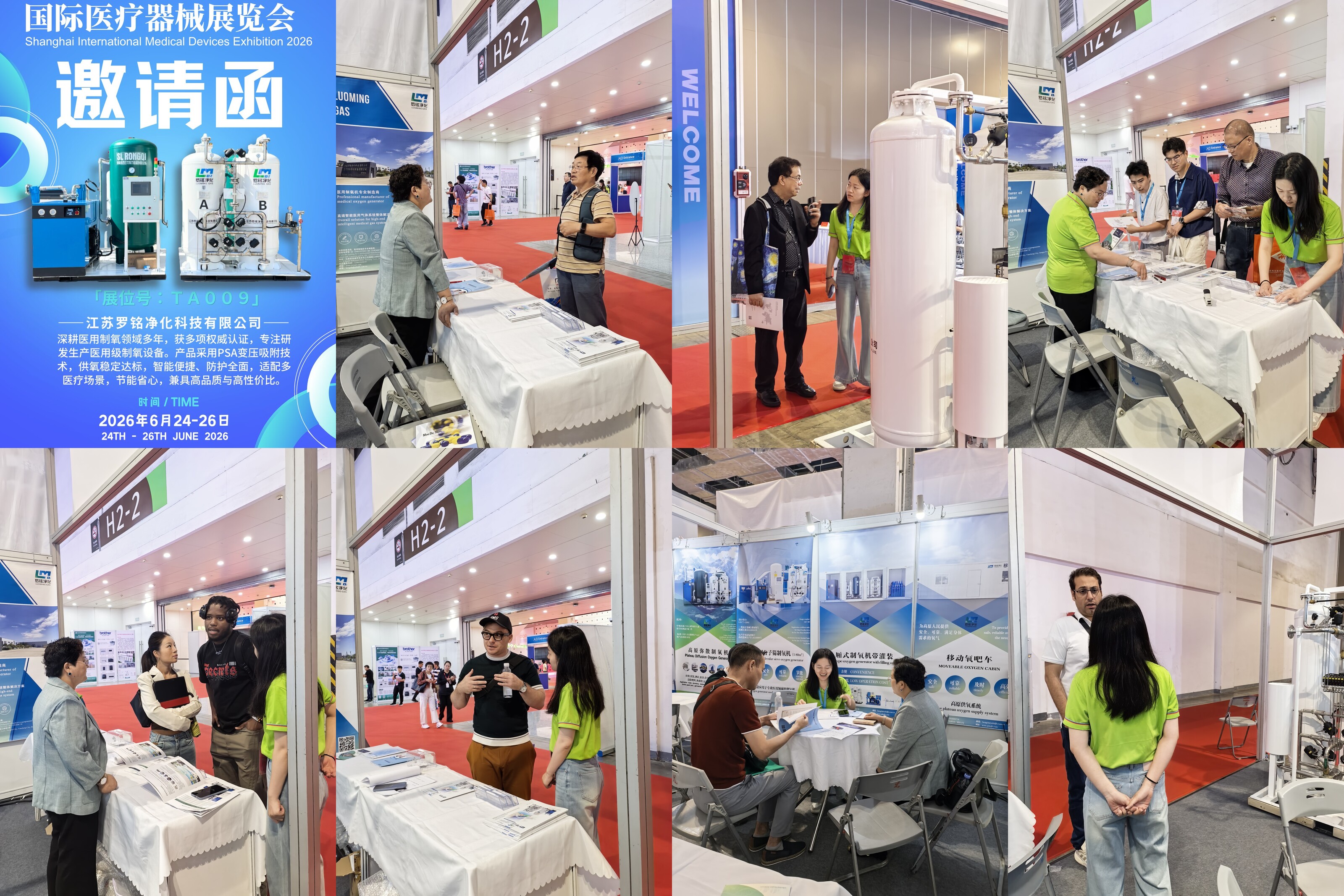 Luoming Gas Signat Prosperum Caput in Shanghai Internationalis Medical machinae Exhibitionis MMXXVI, Showcasing Global Signa in Oxygen Supple