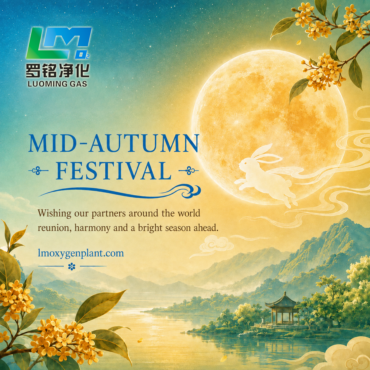 Luo Ming Purificationem desiderat Global Partners a Felix Mid-autumnus tribuisti